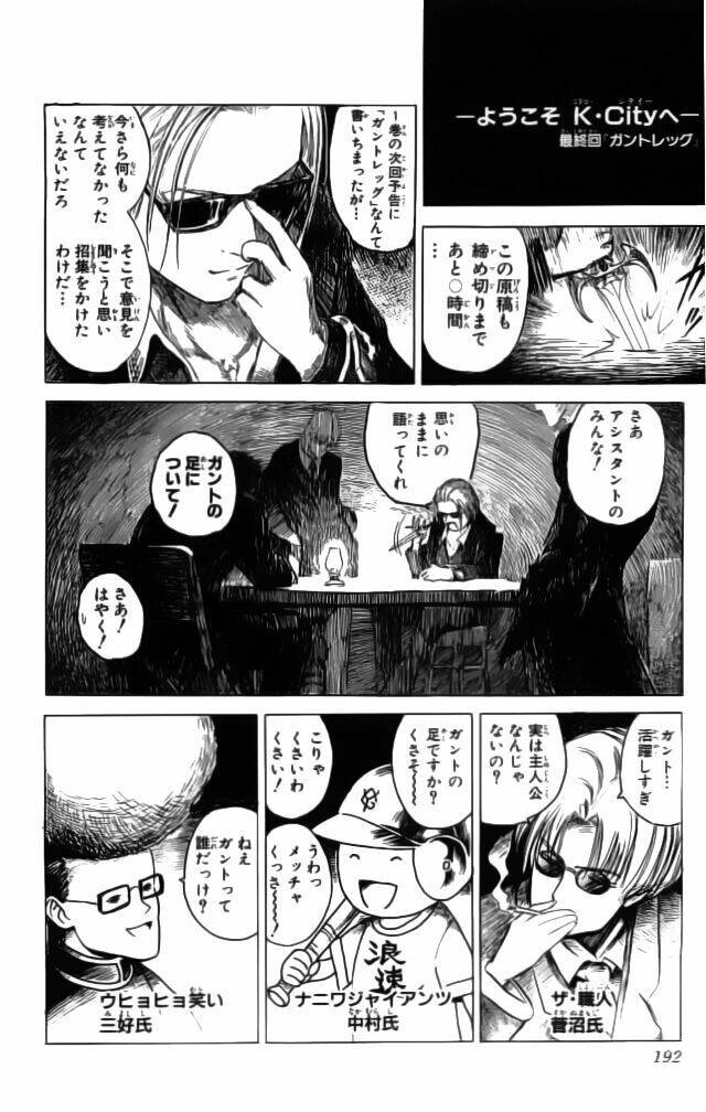 Fire Emblem-Hasha no Tsurugi Chapter 8 - Trang 46