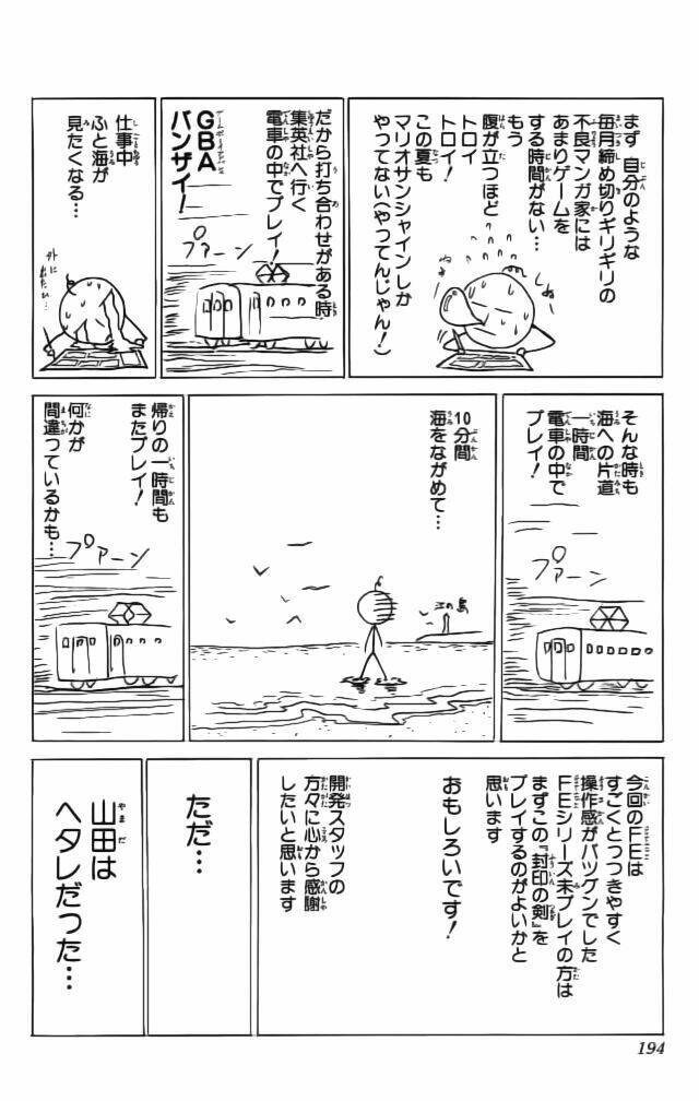 Fire Emblem-Hasha no Tsurugi Chapter 8 - Trang 48