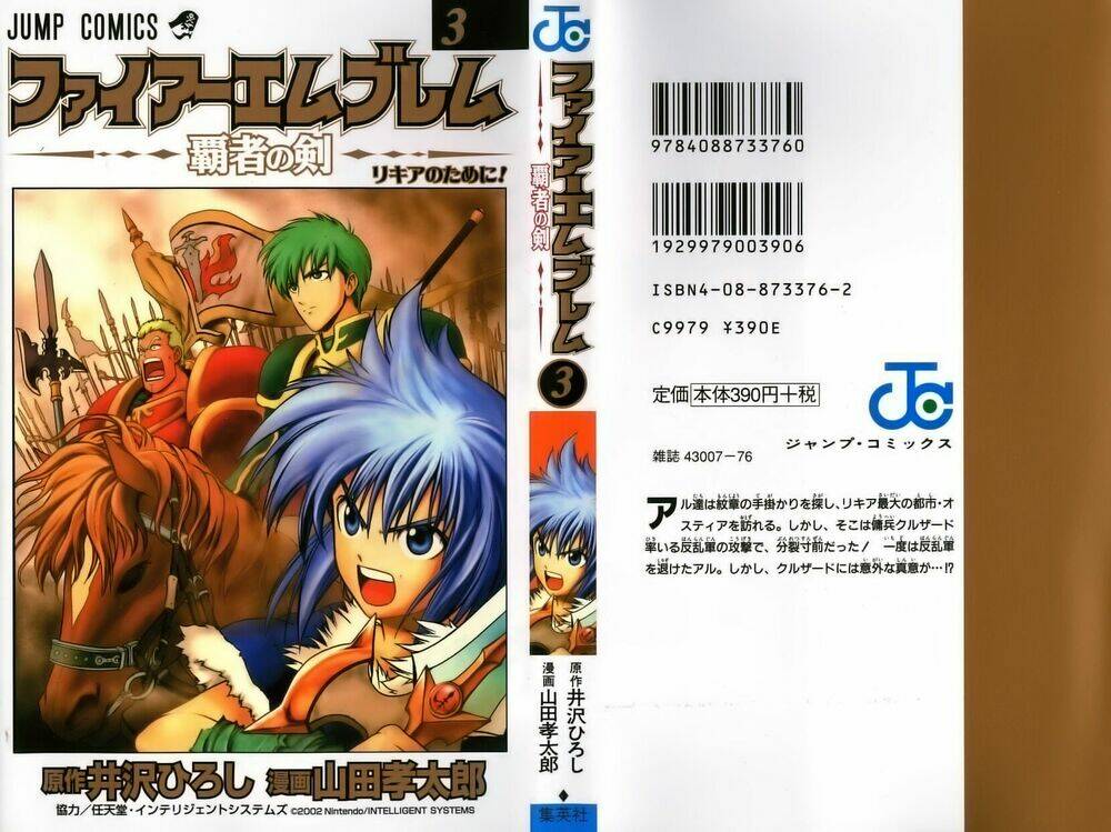 Fire Emblem-Hasha no Tsurugi Chapter 9 - Trang 1