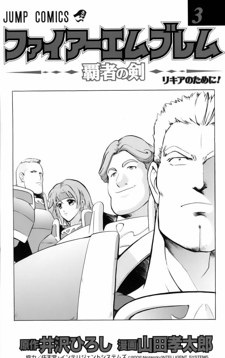 Fire Emblem-Hasha no Tsurugi Chapter 9 - Trang 2