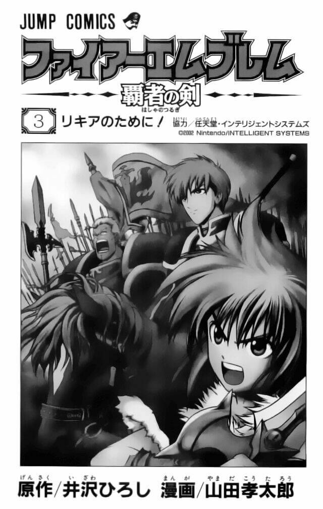 Fire Emblem-Hasha no Tsurugi Chapter 9 - Trang 3