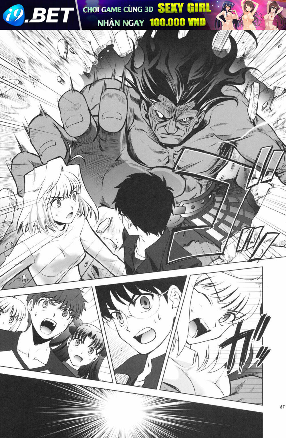 T-Moon Complex X Chapter 1 - Trang 62