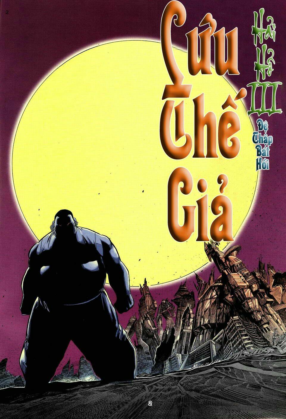 Hải Hổ 3 Chapter 18 - Trang 1