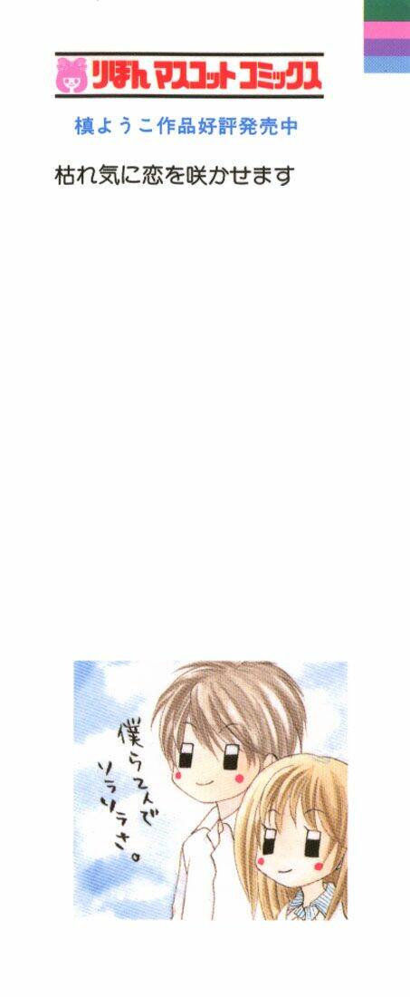 Sora Sora Chapter 1 - Trang 3