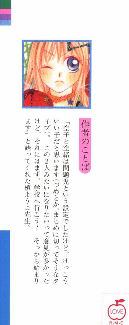 Sora Sora Chapter 1 - Trang 4