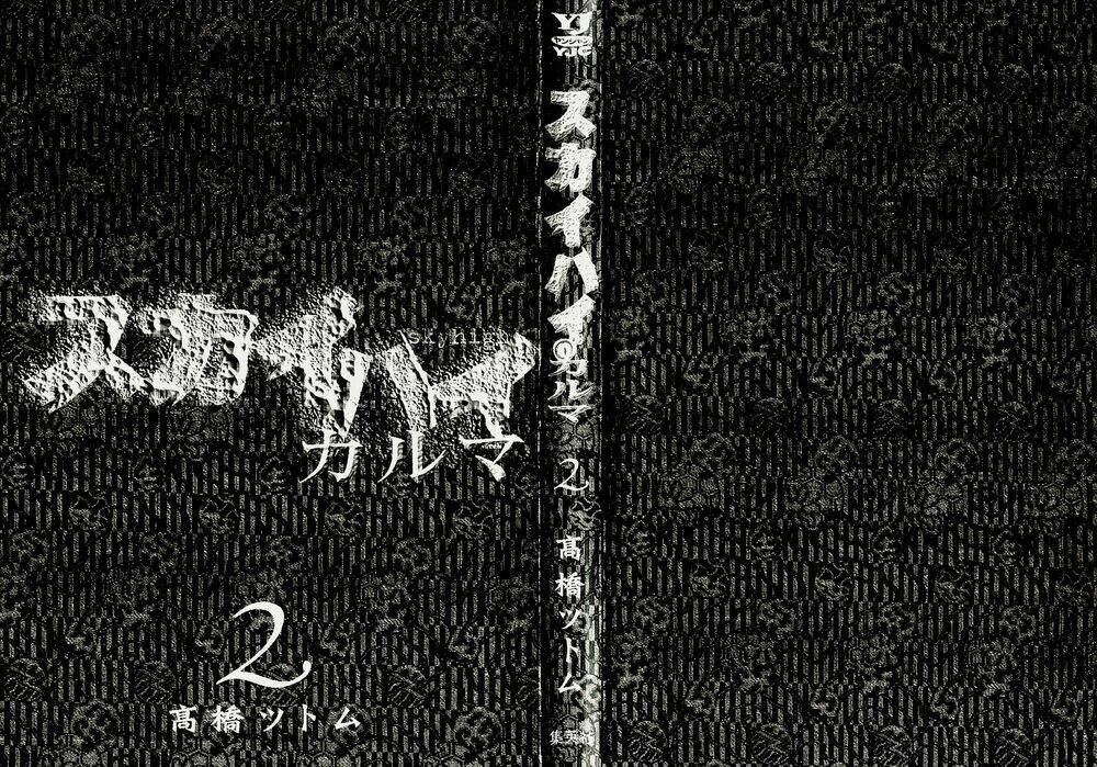 Skyhigh Chapter 12 - Trang 1