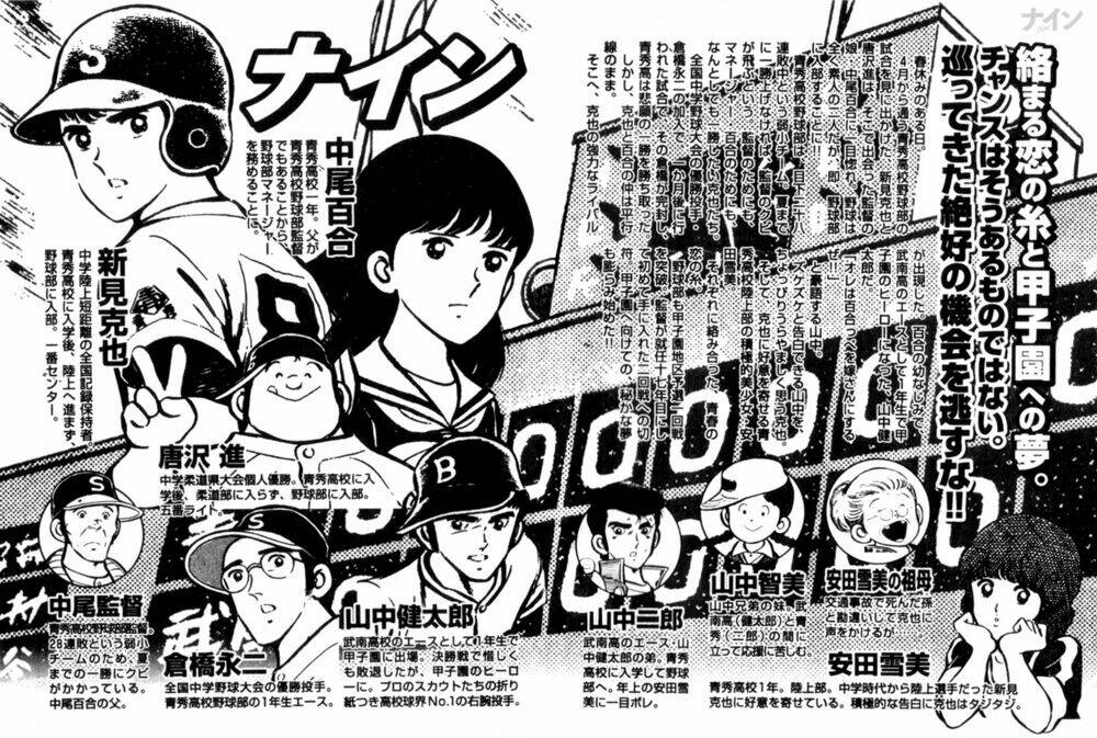 Nine Chapter 1 - Trang 3