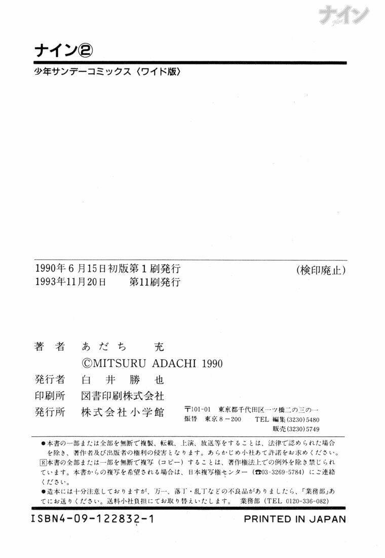 Nine Chapter 27 - Trang 34