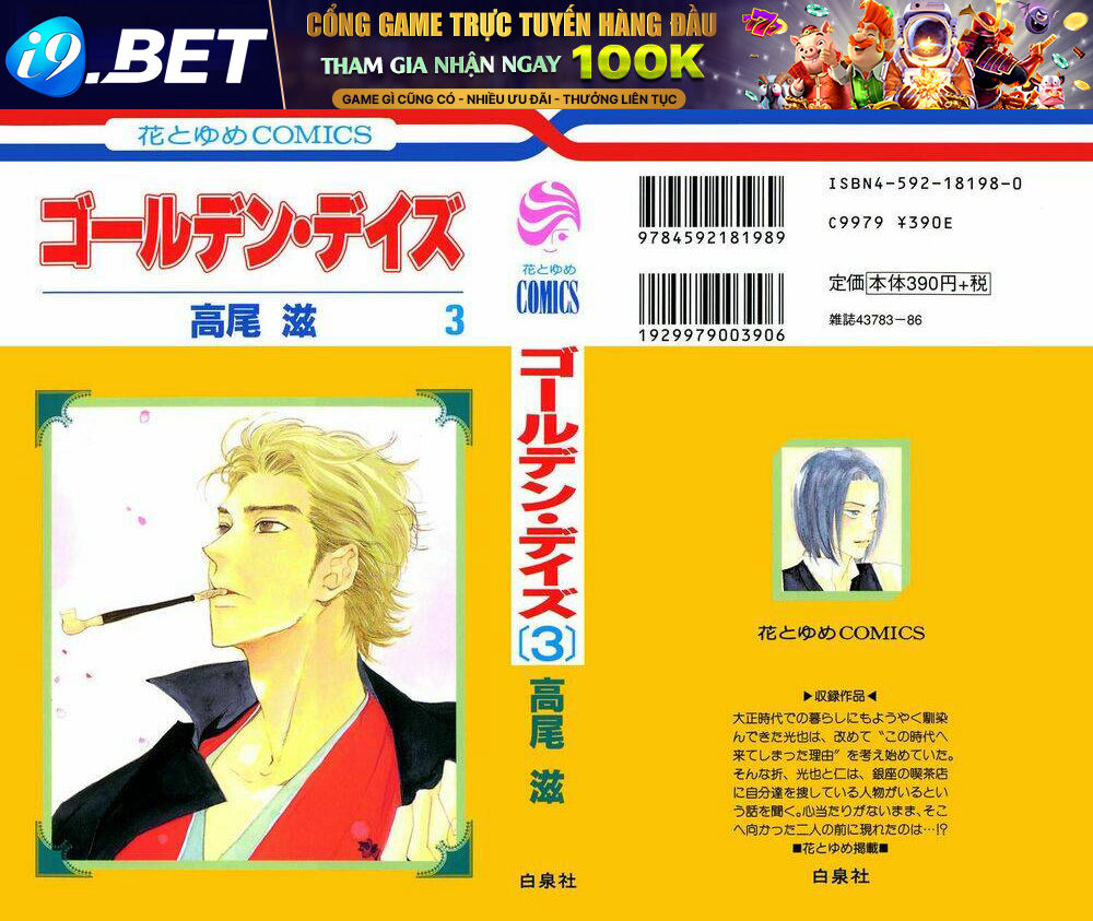 Golden Days Chapter 12 - Trang 1