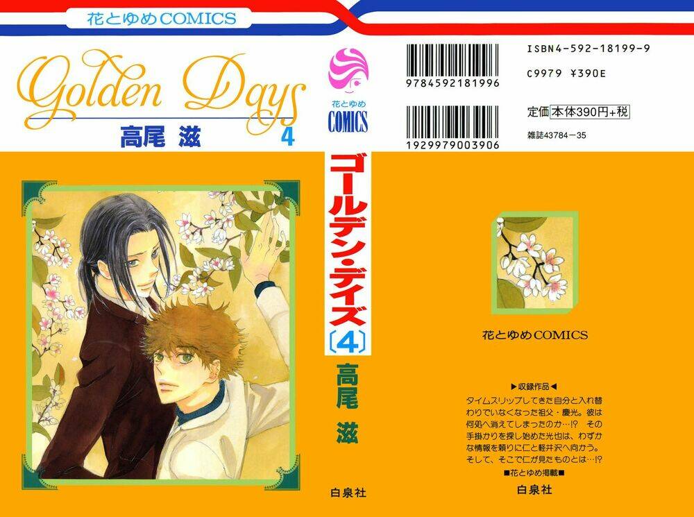 Golden Days Chapter 18 - Trang 2