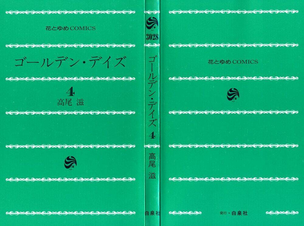 Golden Days Chapter 18 - Trang 4