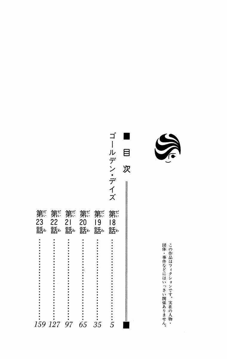 Golden Days Chapter 18 - Trang 6