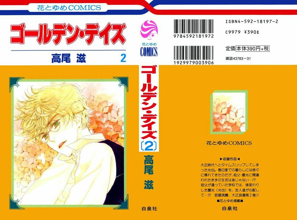 Golden Days Chapter 6 - Trang 1