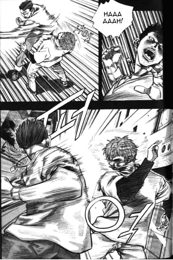 Change Guy Chapter 170 - Trang 5