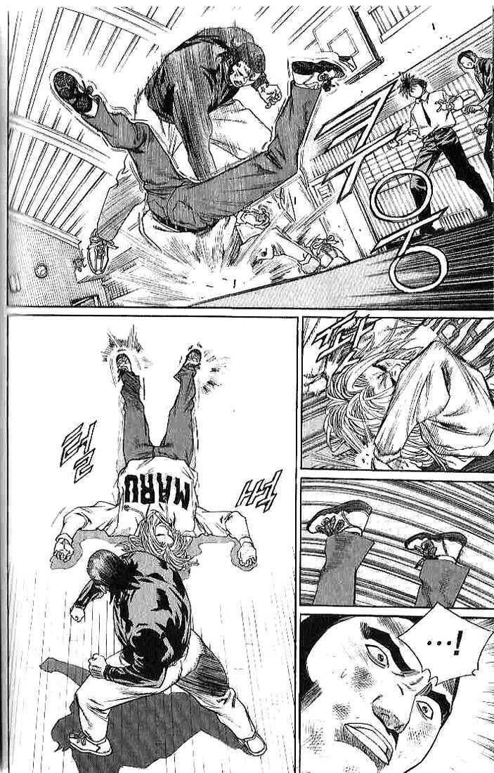 Change Guy Chapter 255 - Trang 4