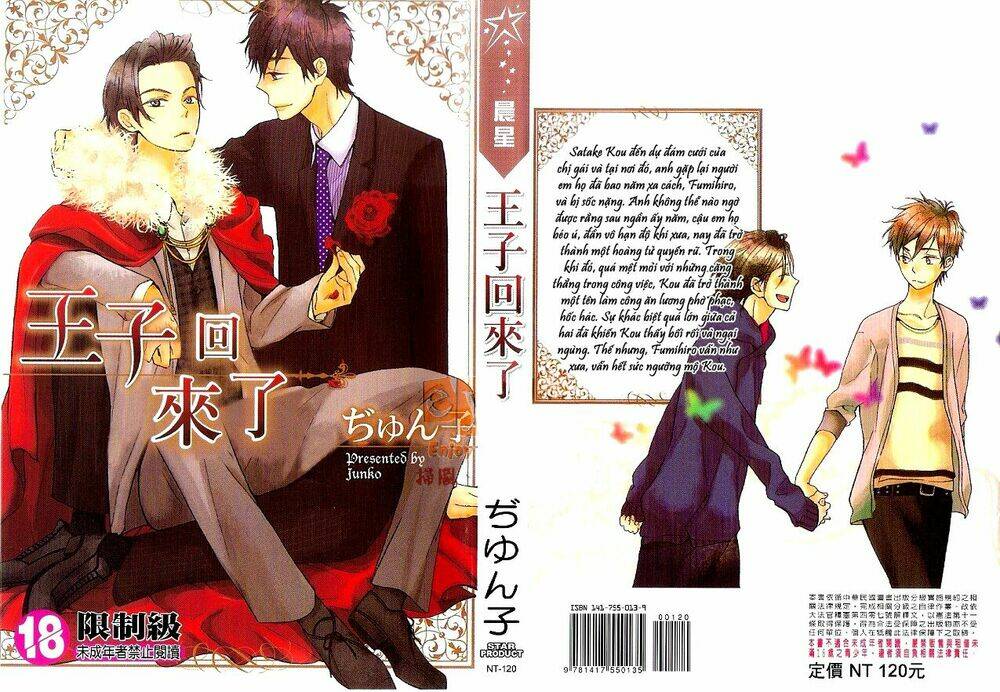 Ouji no Kikan Chapter 1 - Trang 3