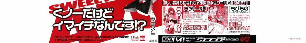 Amanin Shoujo Azuki Chapter 1 - Trang 3