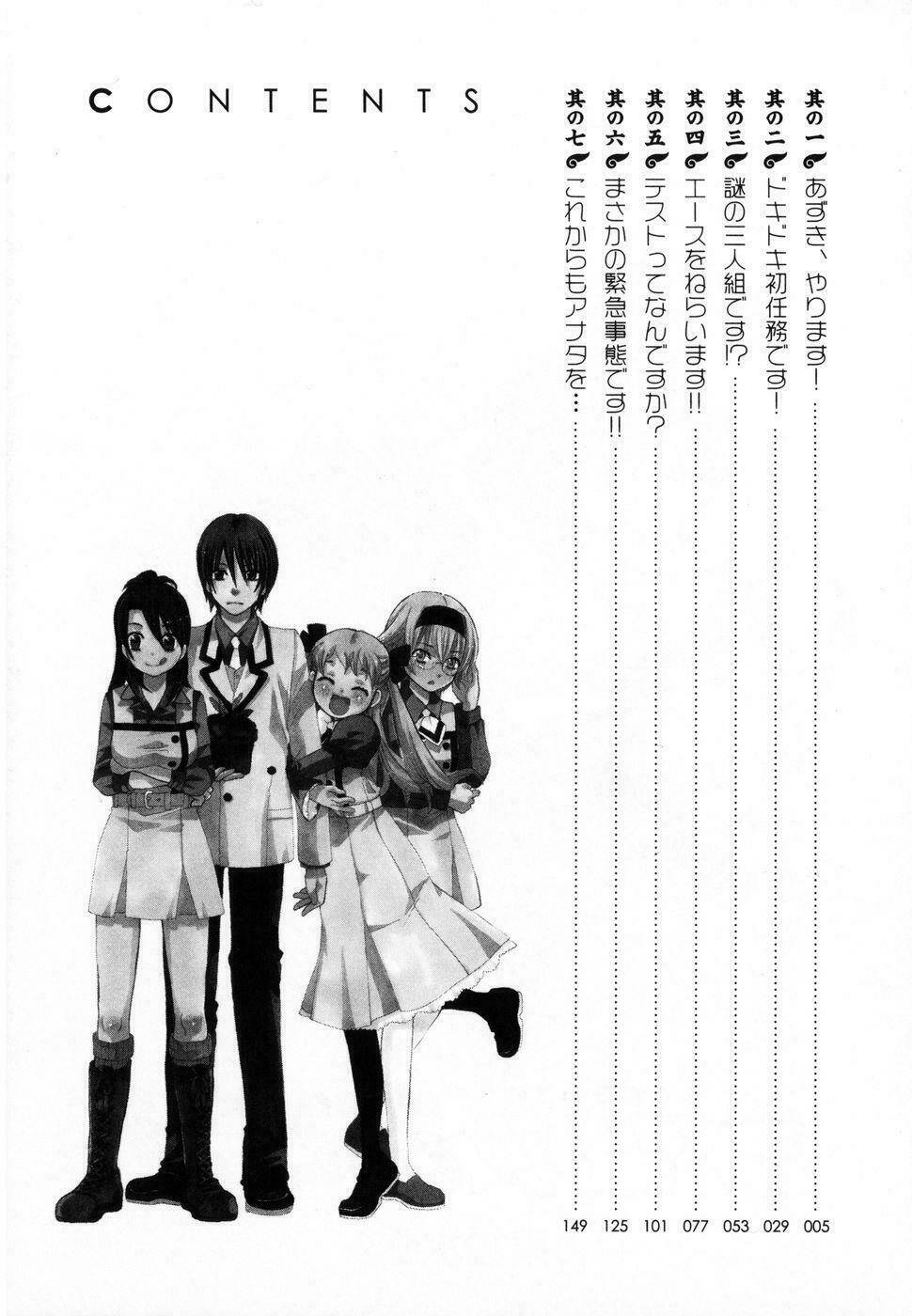Amanin Shoujo Azuki Chapter 1 - Trang 5