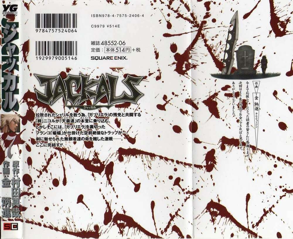 Jackals Chapter 48 - Trang 2