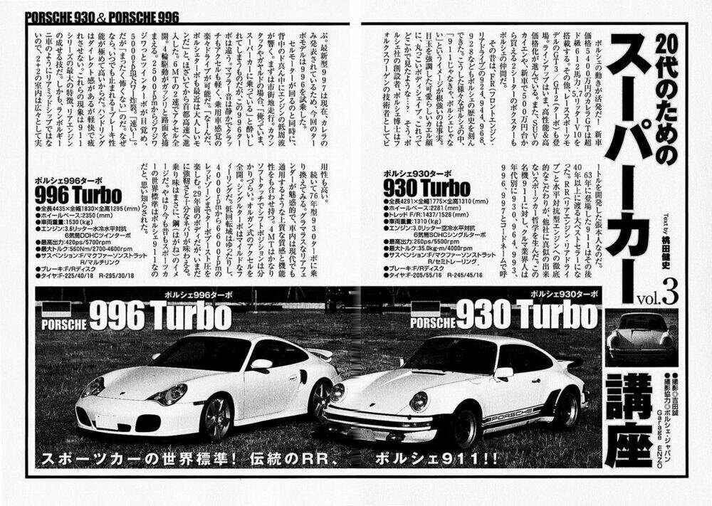 Countach - Chapter 24 - Page 21