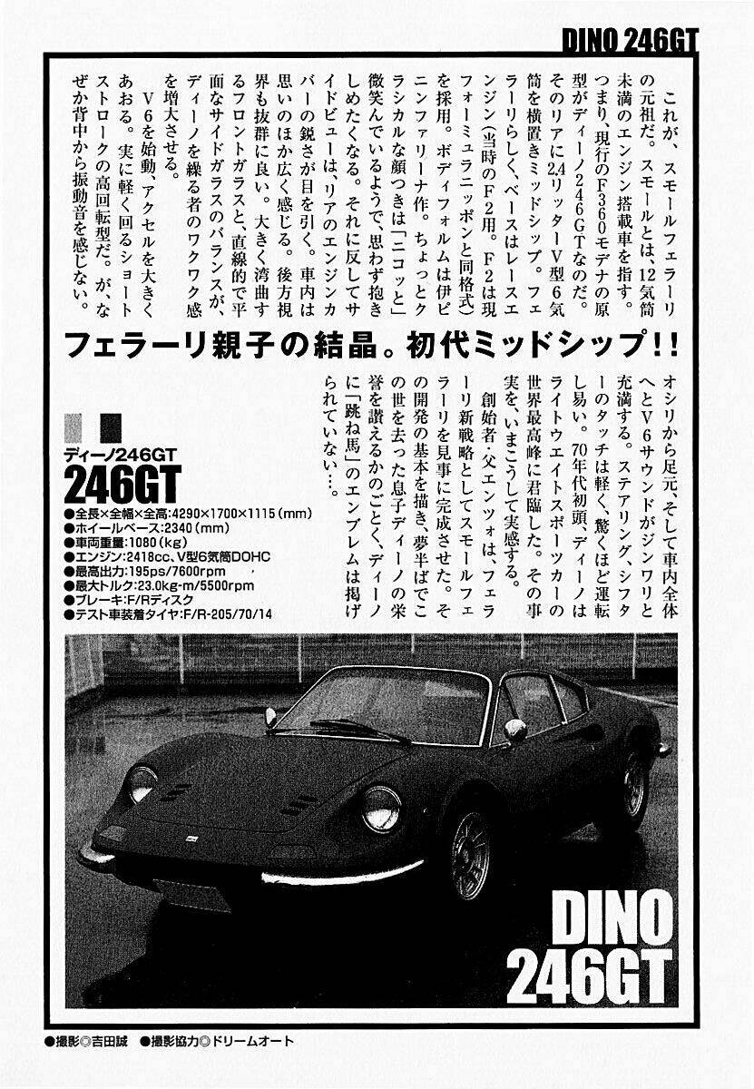 Countach - Chapter 24 - Page 22