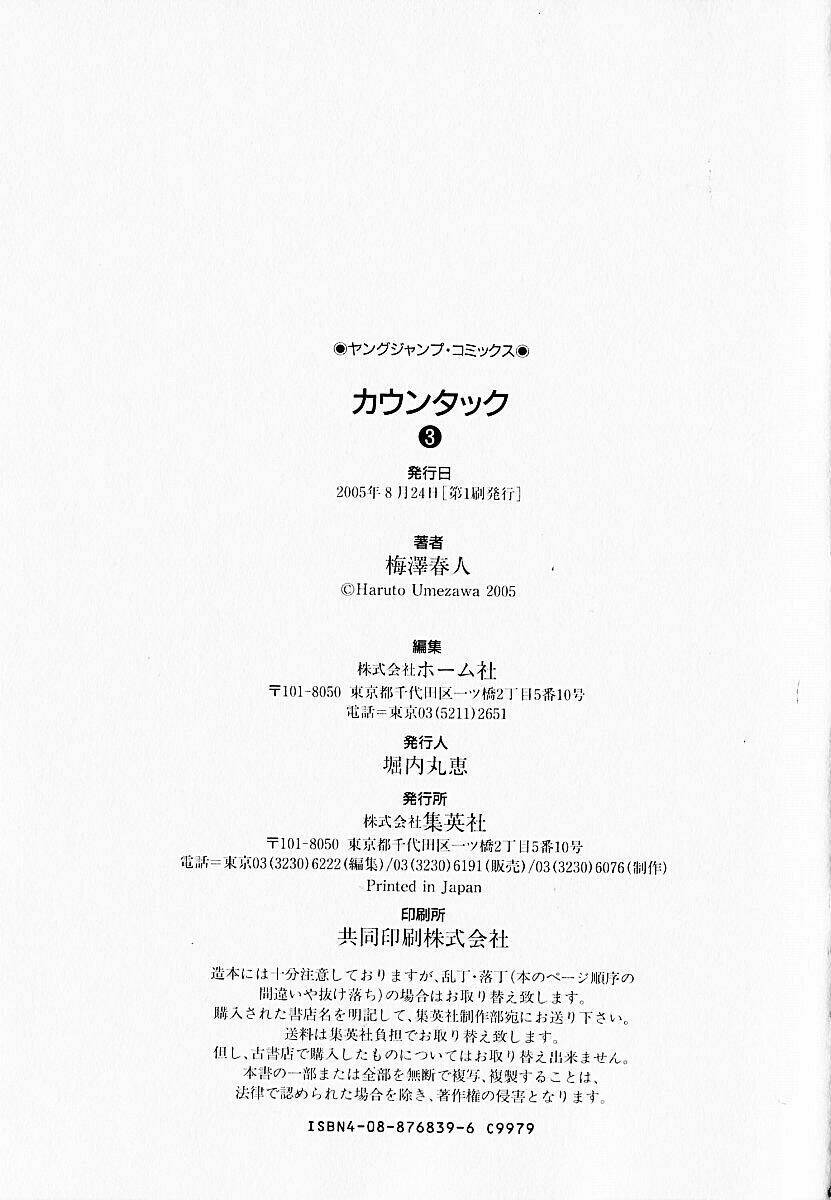 Countach - Chapter 24 - Page 25