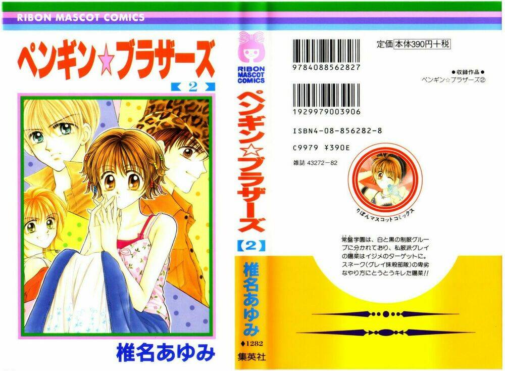 Penguin Brothers Chapter 6 - Trang 1