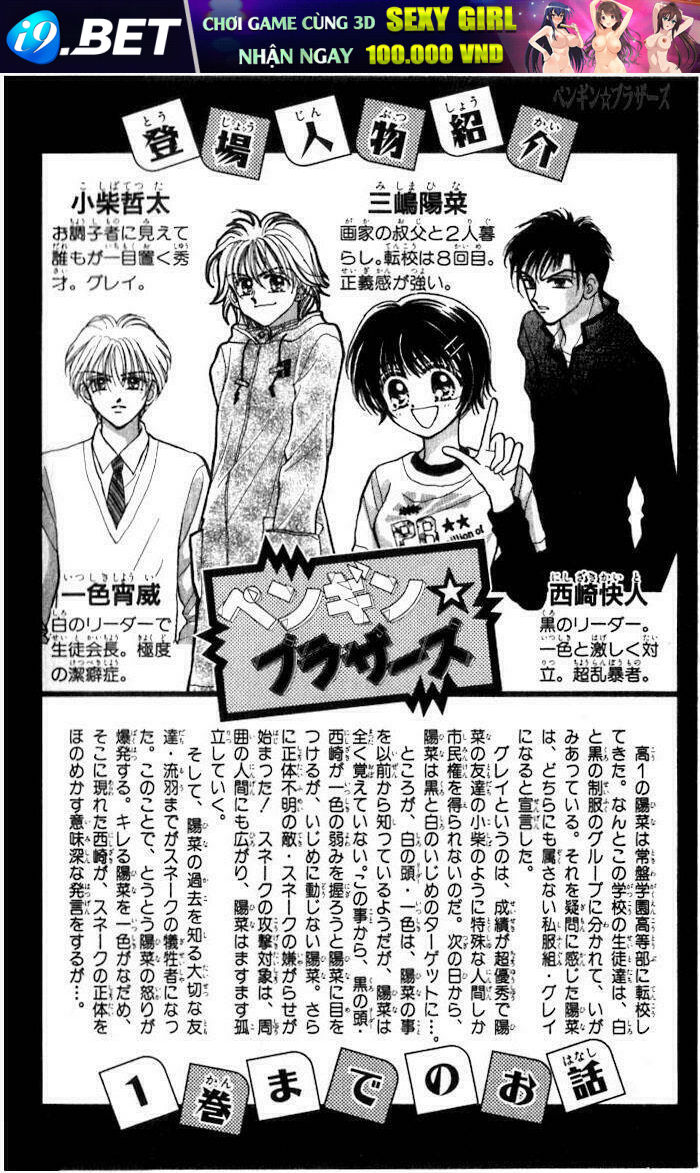 Penguin Brothers Chapter 6 - Trang 3