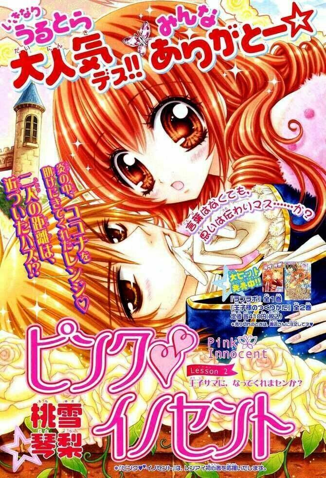 Pink Innocent Chapter 2 - Trang 1