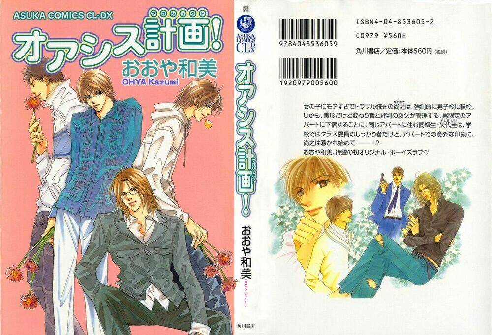 Oasis Project Chapter 1 - Trang 1