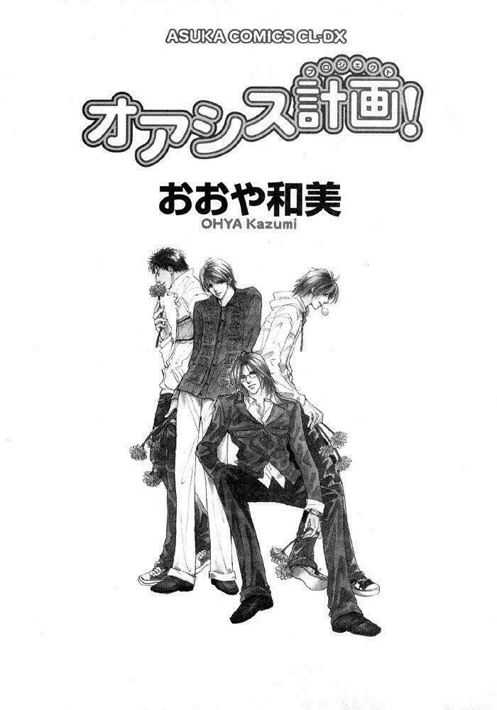 Oasis Project Chapter 1 - Trang 4