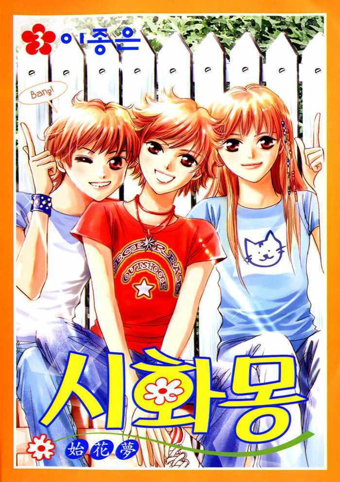 Shiwhamong Chapter 16 - Trang 11