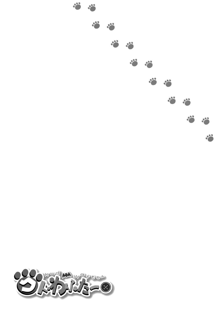 Kud Wafter Chapter 4 - Trang 23