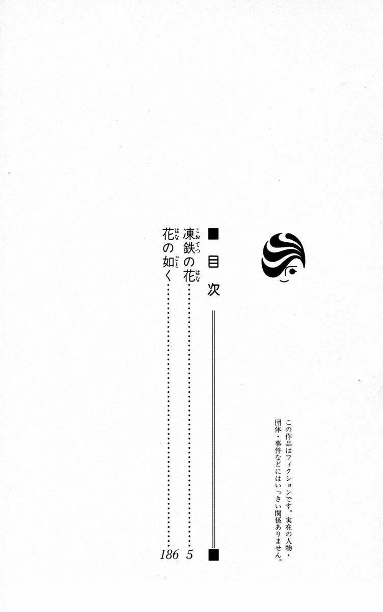 Kootetsu no Hana - Băng Thiết Chi Hoa Chapter 1 - Trang 4