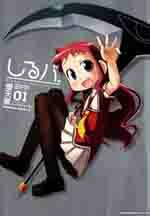 Shiruba Chapter 1 - Trang 1