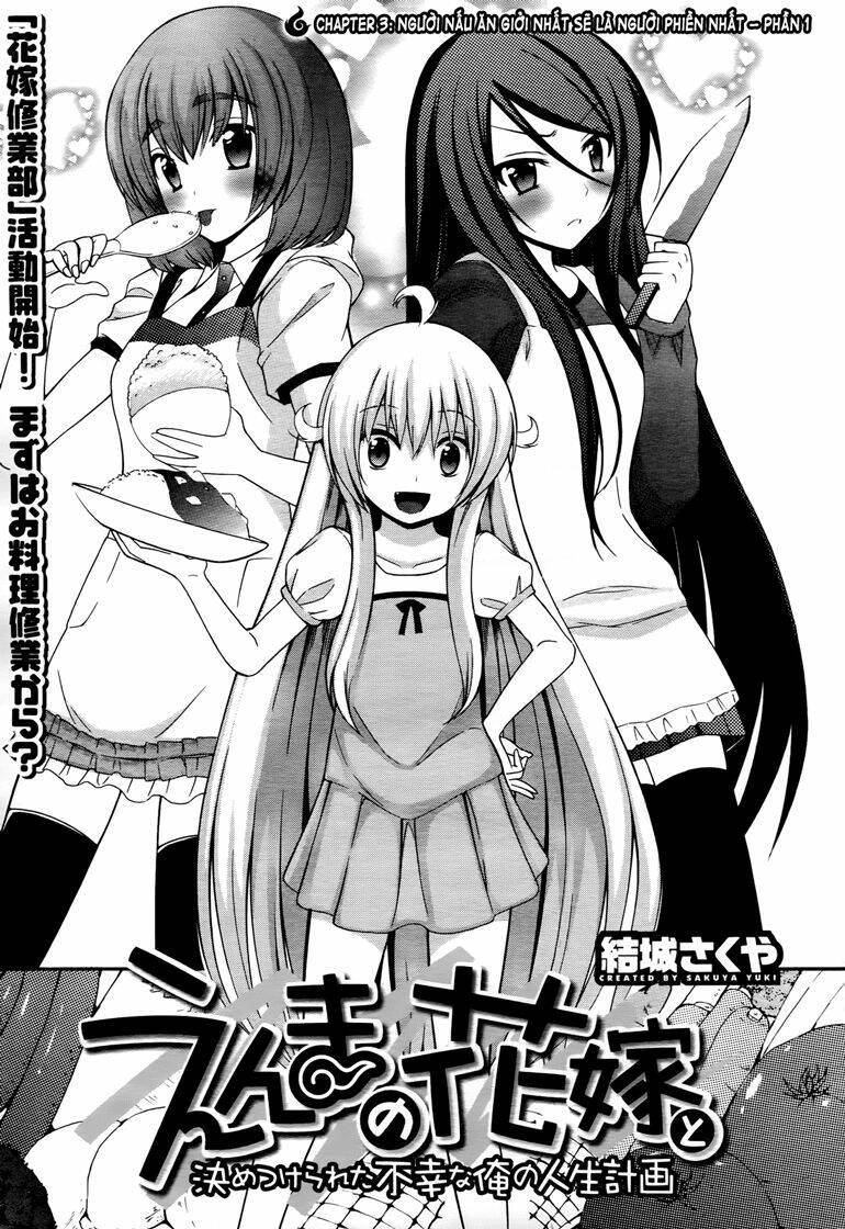 Enma no Hanayome Chapter 3 - Trang 2