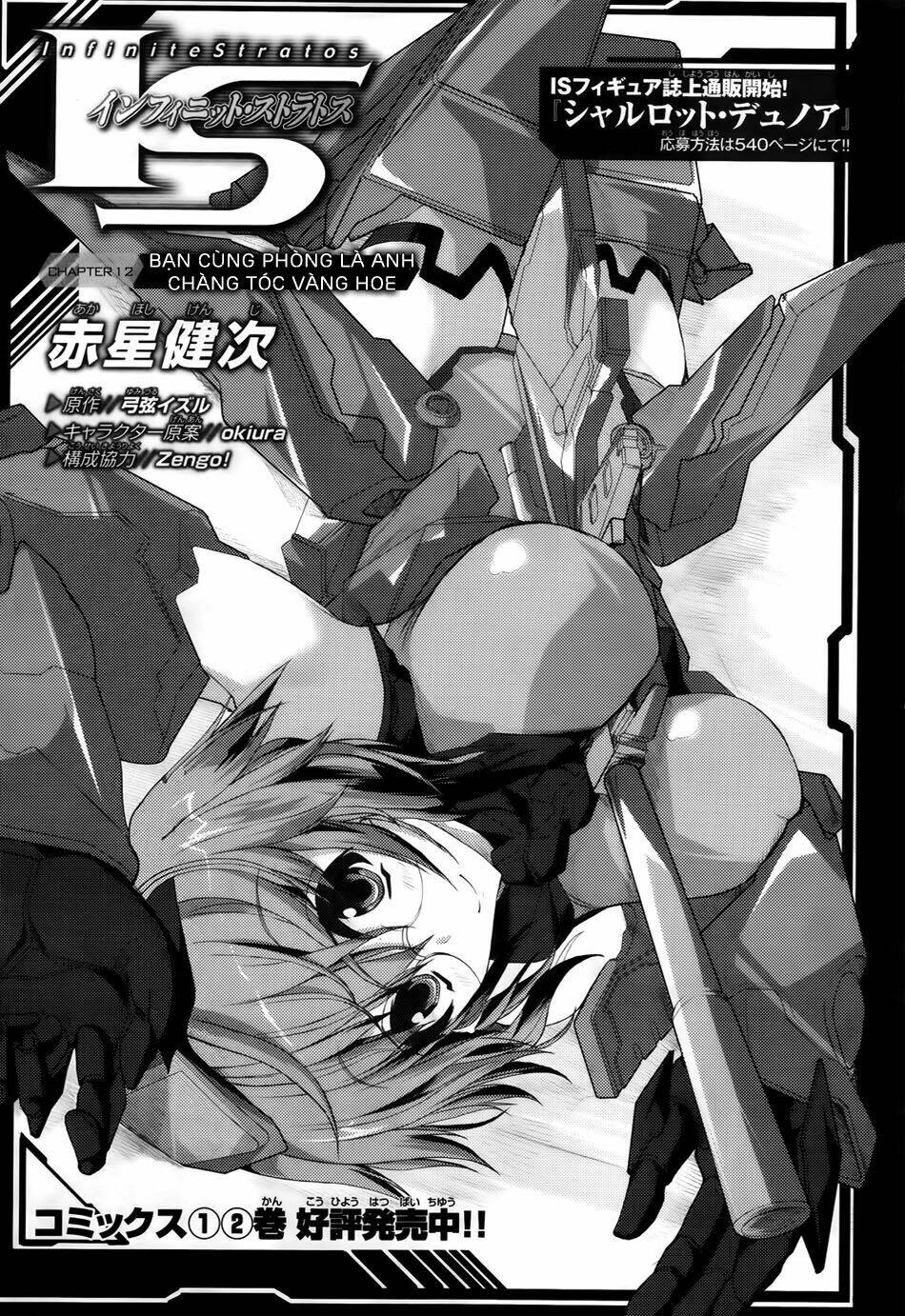 Infinite Stratos Chapter 12 - Trang 1