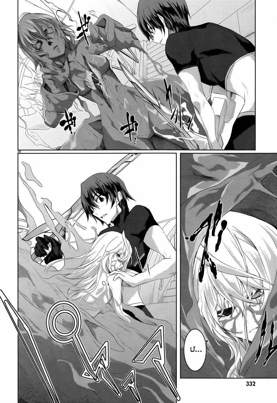 Infinite Stratos Chapter 19 - Trang 8