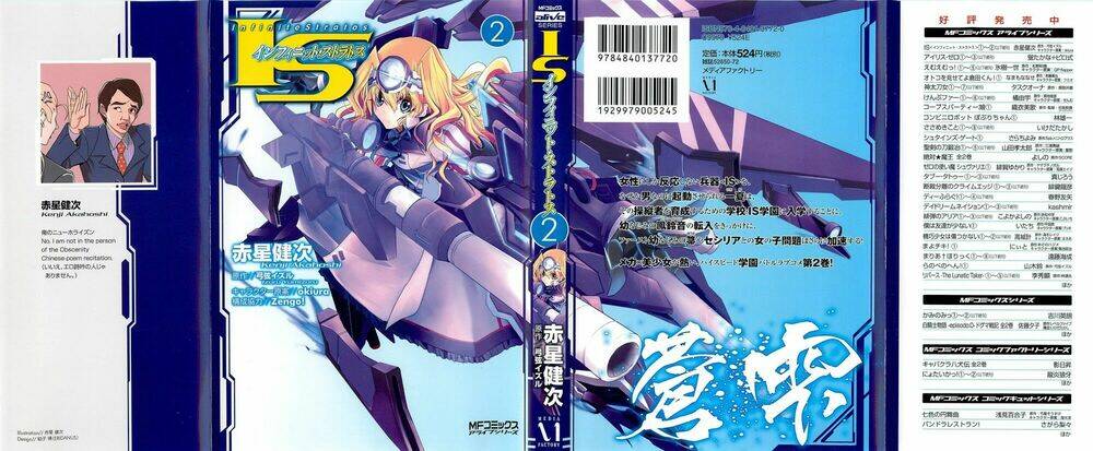 Infinite Stratos Chapter 5 - Trang 1