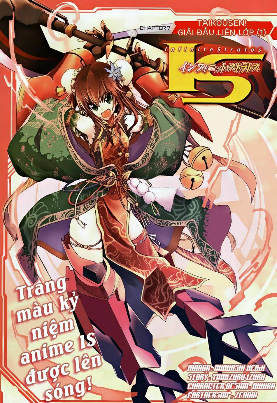 Infinite Stratos Chapter 7 - Trang 1