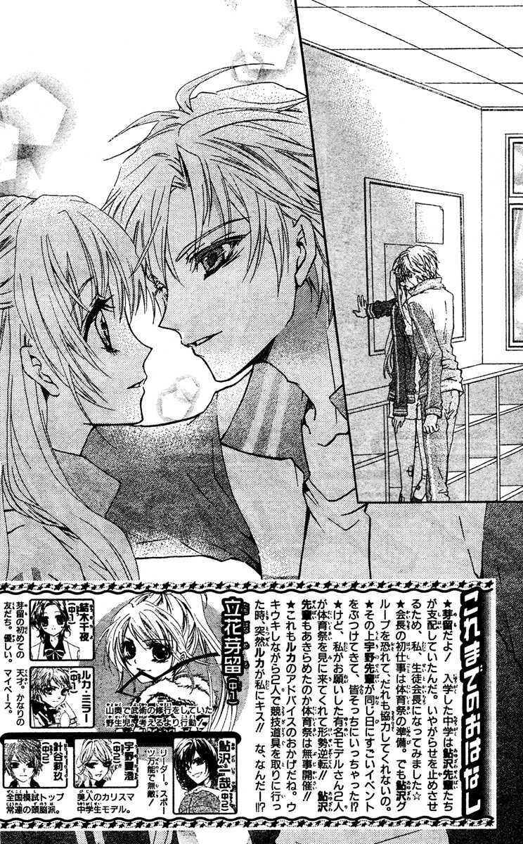 Fly High! Chapter 6 - Trang 1