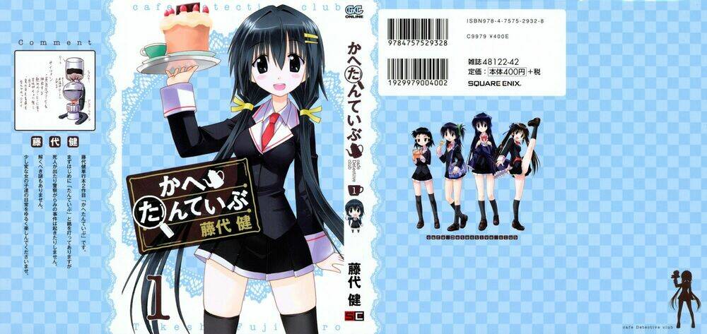 Cahe Detective Club!! Chapter 1 - Trang 1