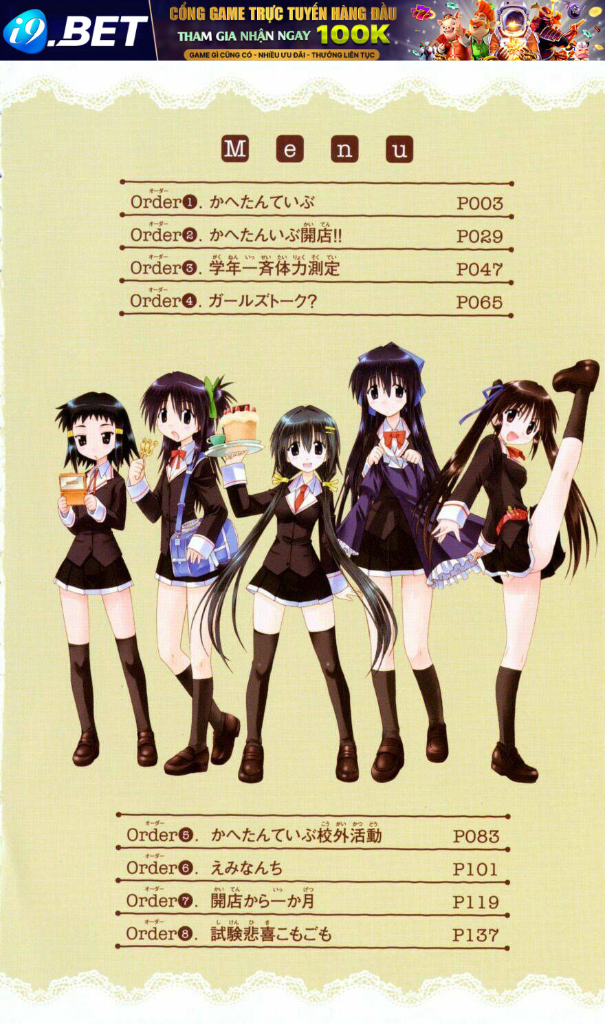 Cahe Detective Club!! Chapter 1 - Trang 3