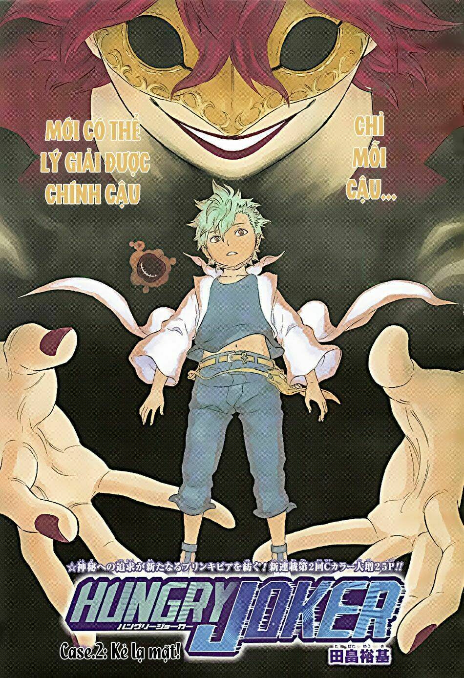 Hungry Joker Chapter 2 - Trang 1