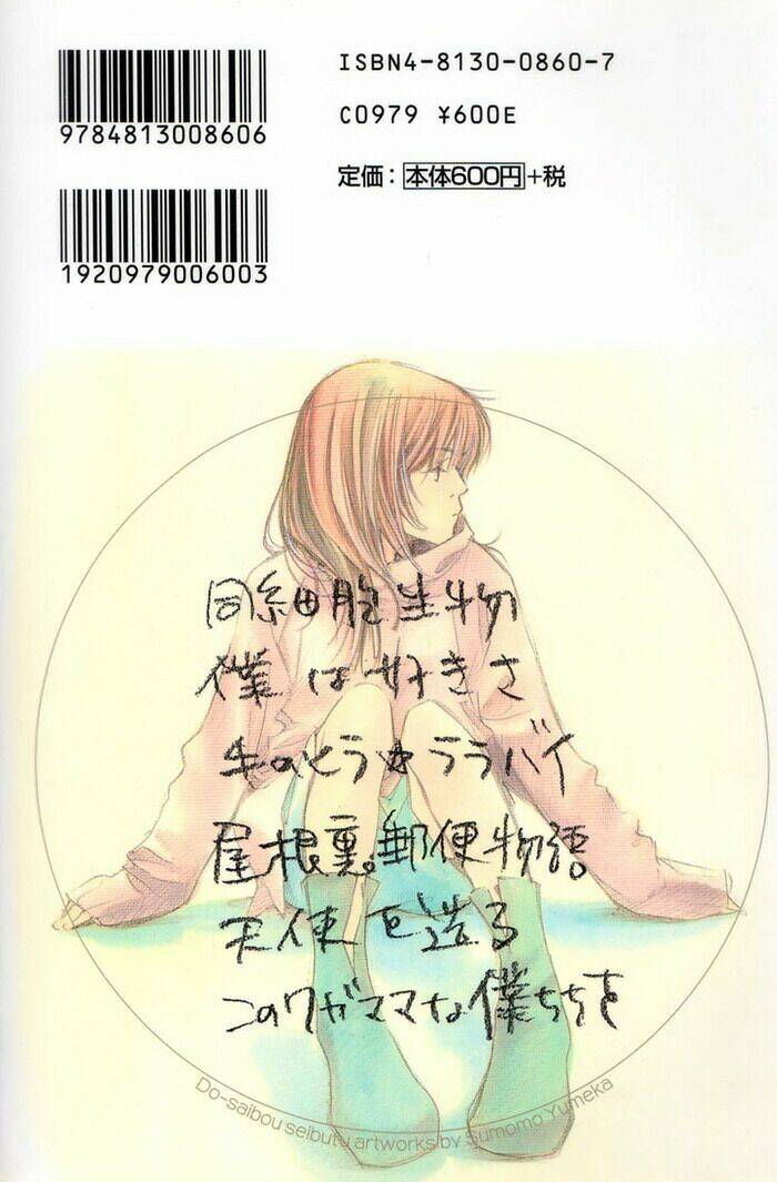 Dousaibou Seibutsu Chapter 1 - Trang 3