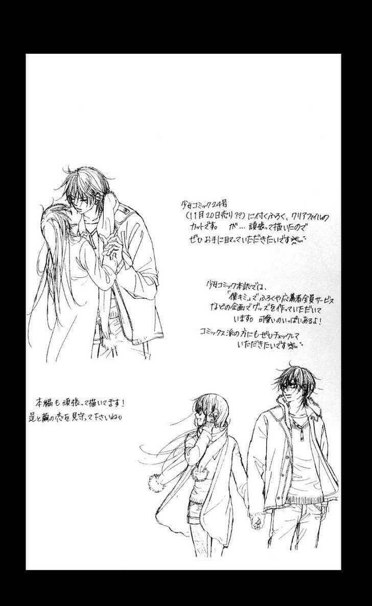 Boku no Hatsukoi wo Kimi ni Sasagu Chapter 49 - Trang 32