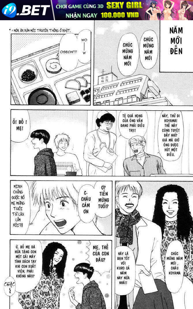 Birthday Chapter 2 - Trang 1