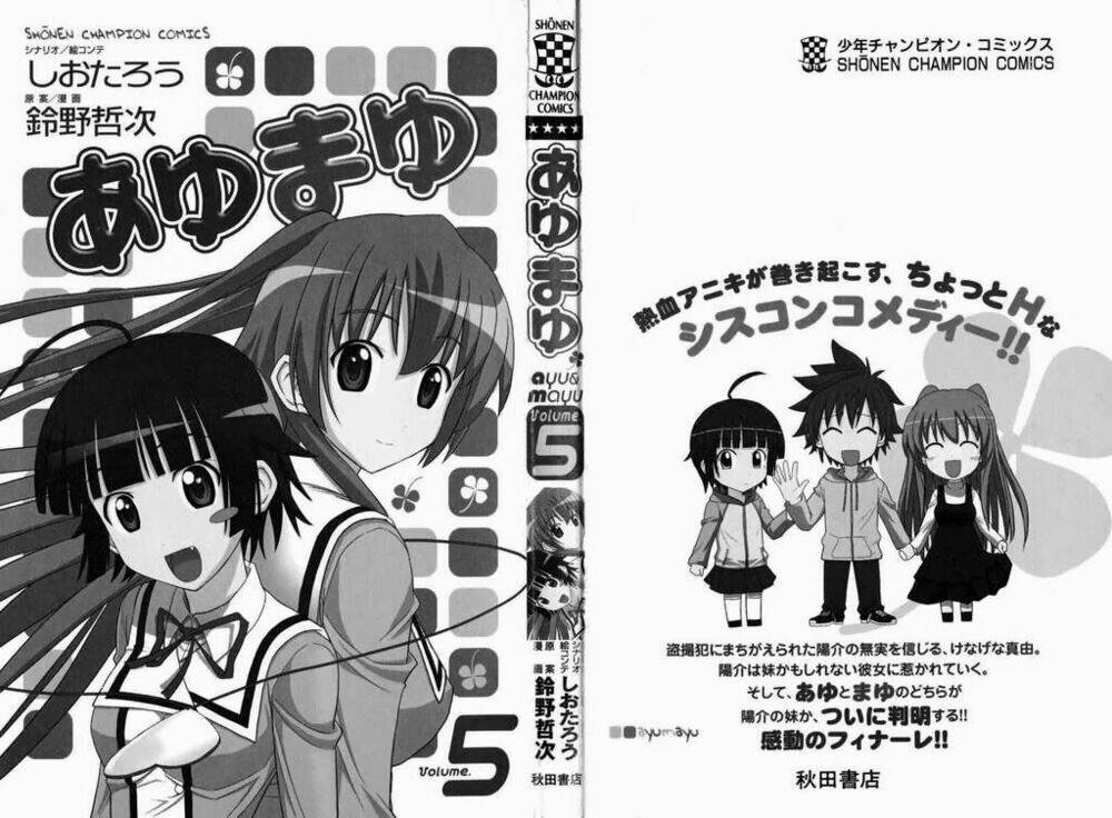 Ayu Mayu Chapter 24 - Trang 1