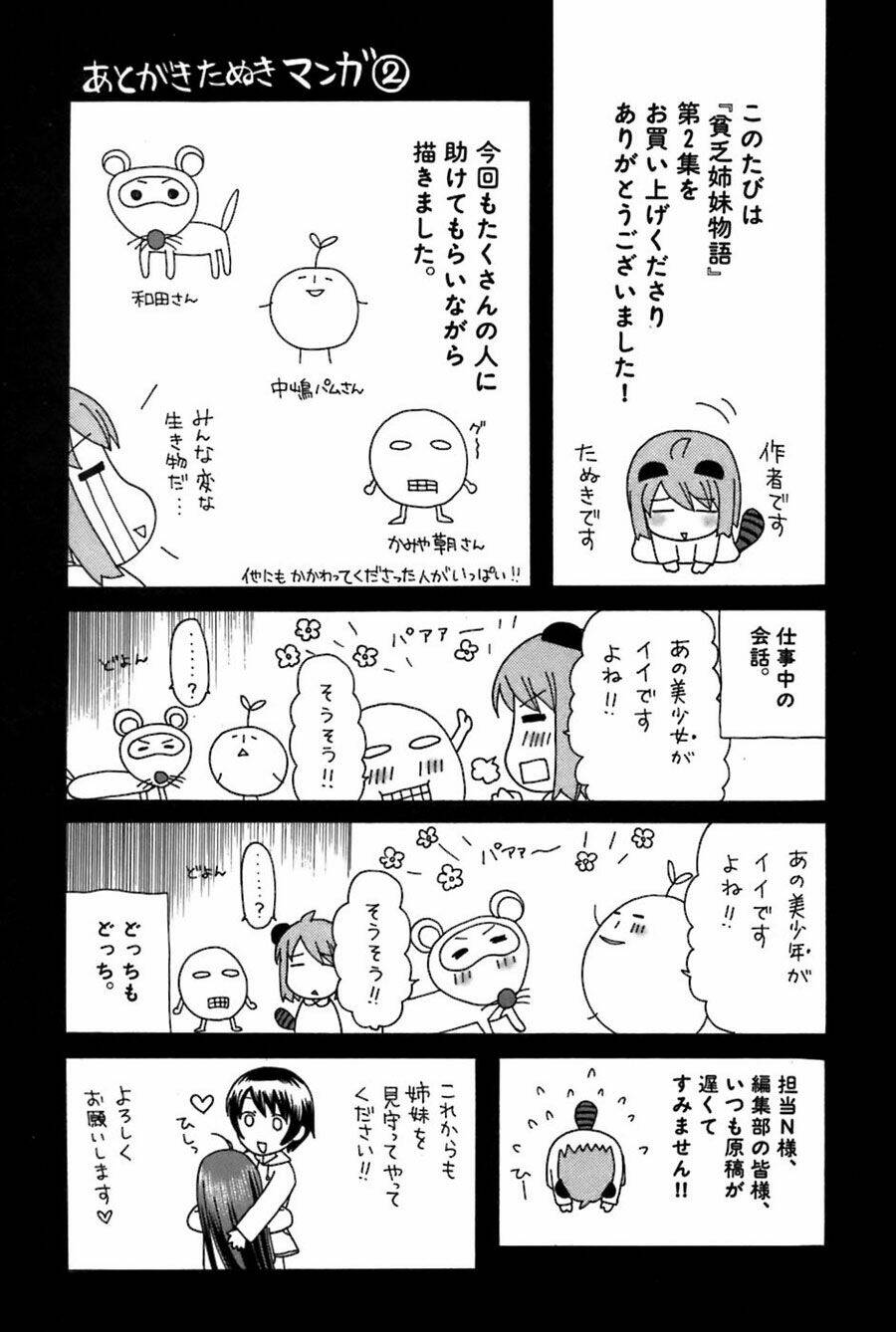 Binbou Shimai Monogatari Chapter 27 - Trang 24