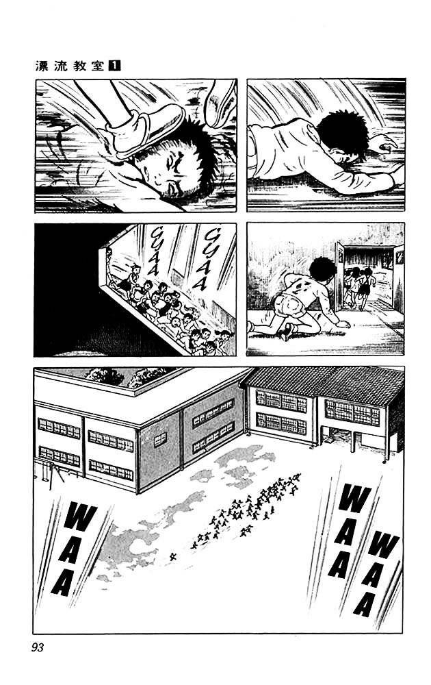 Drifting Classroom Chapter 3 - Trang 3